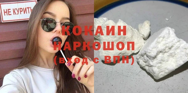 кокаин Абинск