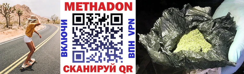 МЕТАДОН methadone  где найти   Гаджиево 