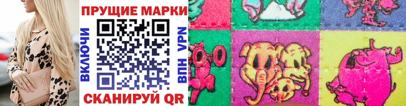 Наркотические марки 1500мкг  KRAKEN зеркало  Гаджиево  цены  